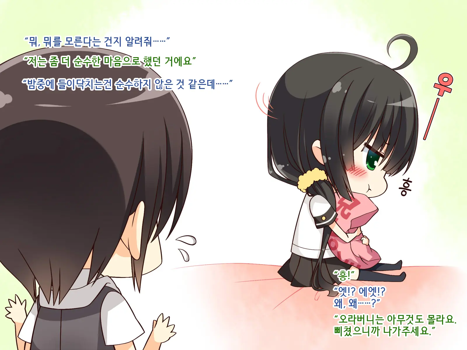 Natsuyasumi No Keikaku! | 여름방학 桂획!